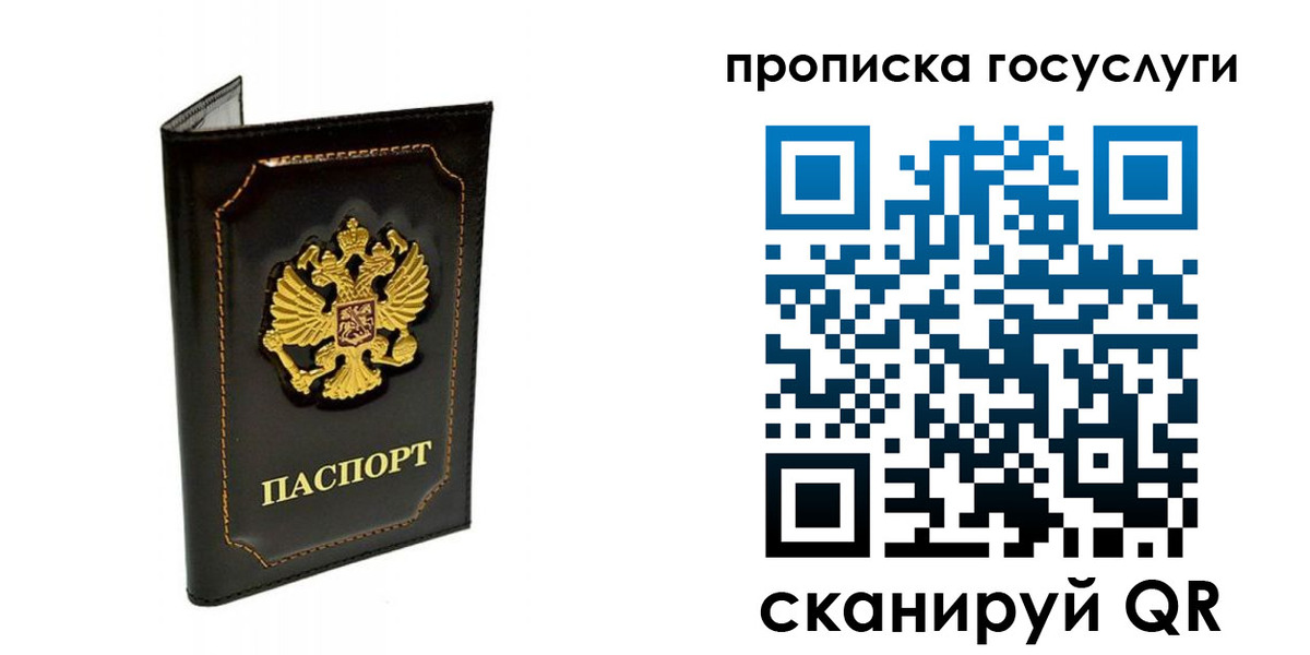 прописка поиск в Фрязино