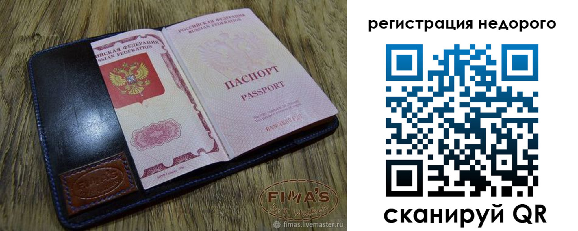 прописка иностранных граждан в Фрязино
